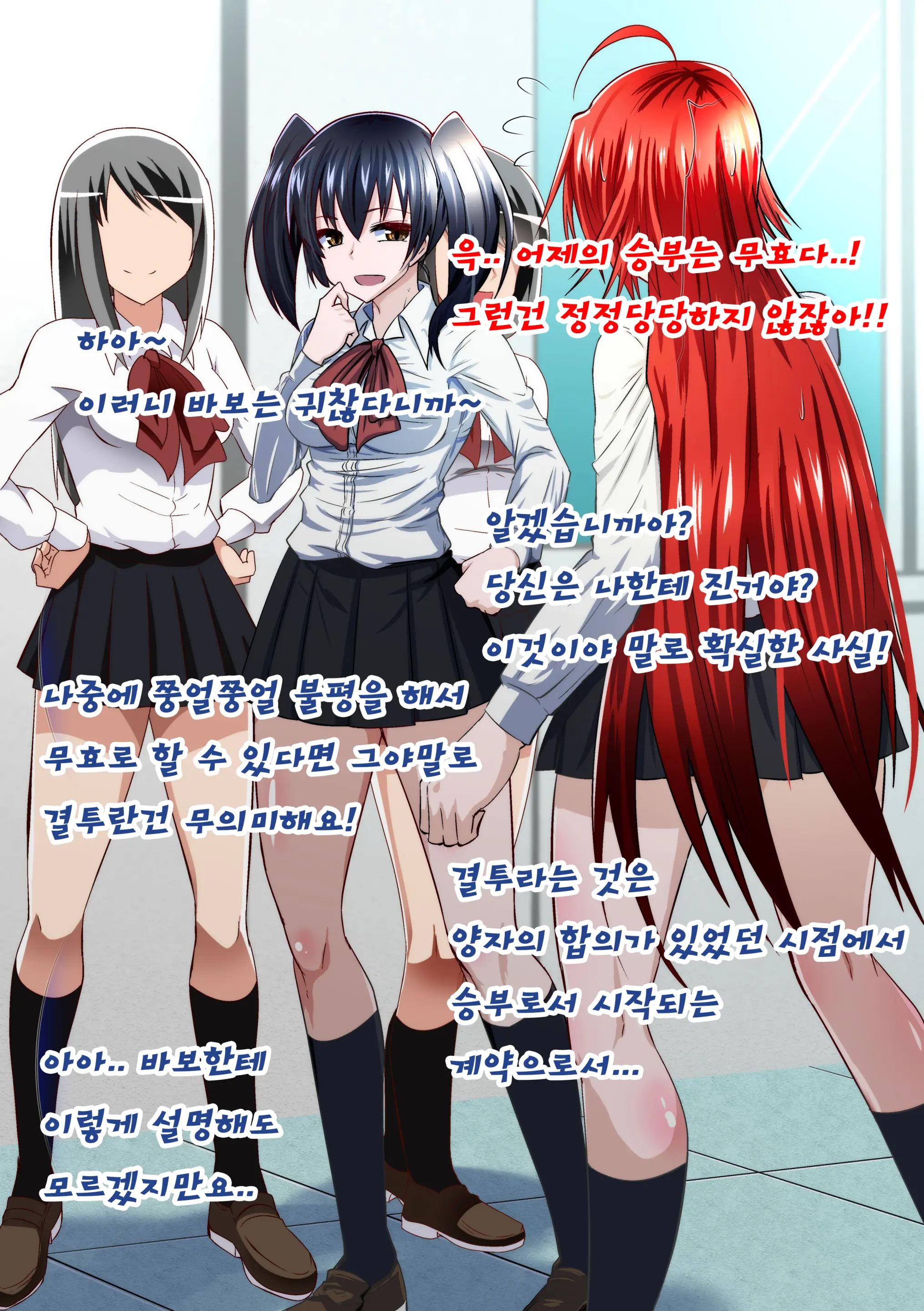 Kuppuku Yuujo ~Kouhai Kyouko Hen~ | 굴복용녀~ 후배 쿄코편